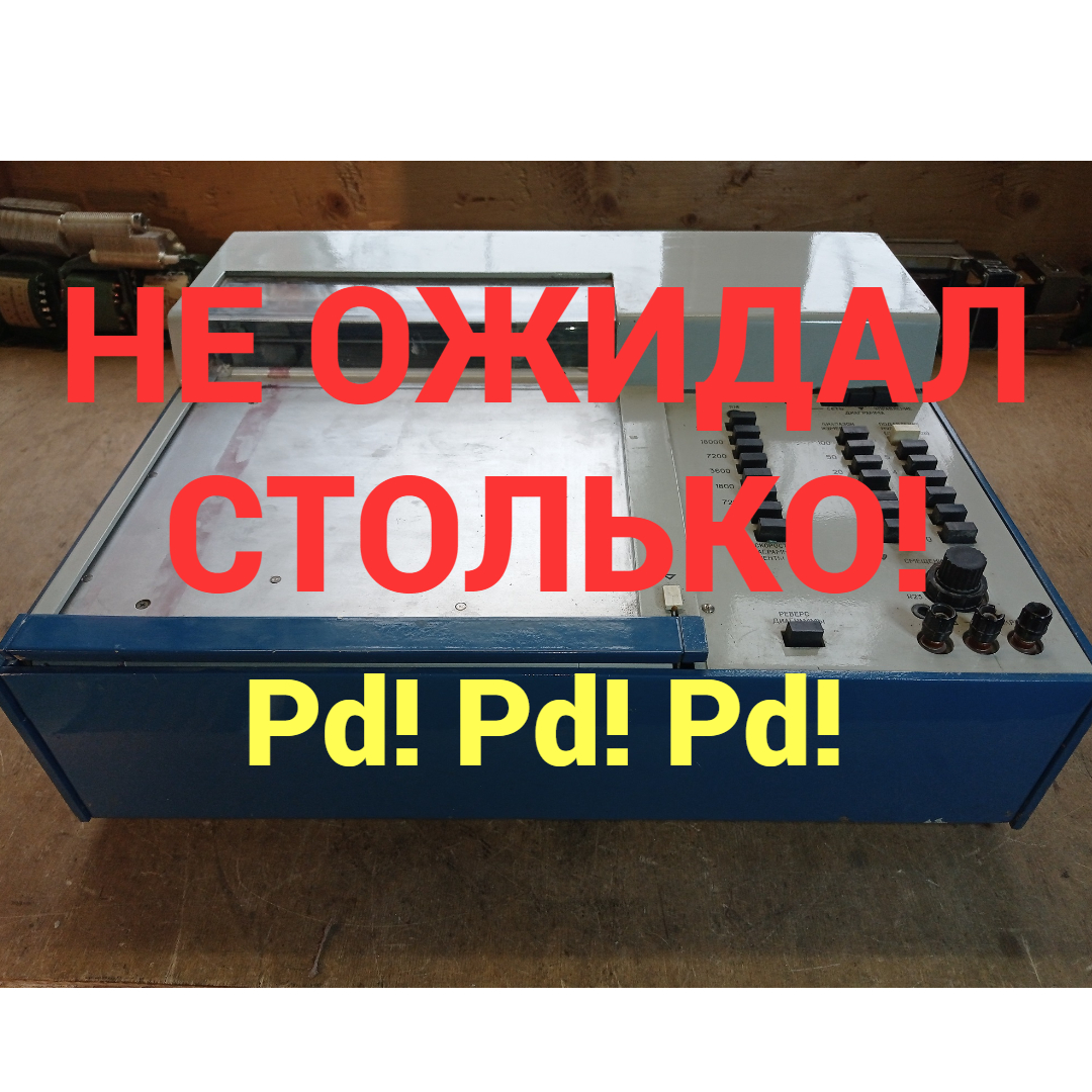 "Самописец" ЛКС4-003. Столько палладия не ожидал увидеть. Приборы - радиодетали - драгметаллы. смотреть онлайн