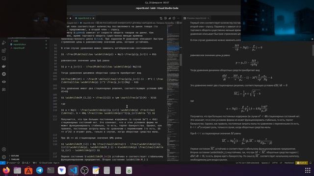 Создание презентации Лаб. Раб. №8 (МатМод)