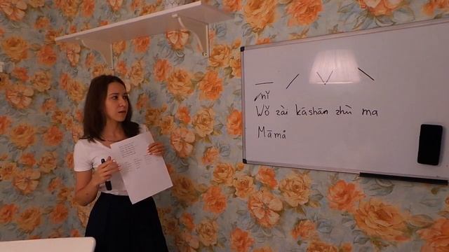 Урок китайского языка в 