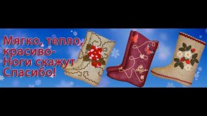 ВАЛЕНКИ да  ВАЛЕНКИ... ЭХ не ПОДШИТЫ  стареньки...
