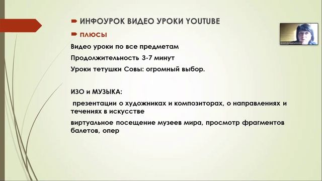 Организация дистанционного обучения начальных классов смотреть онлайн
