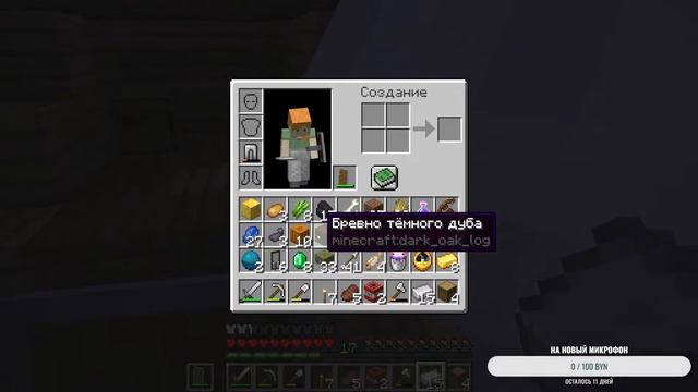 ?ВЕЧЕРНИЙ СТРИМ С ДЕВУШКОЙ! ВЫЖИВАНИЕ В МАЙНКРАФТ 1.18 |ПРЯМОЙ ЭФИР ТРОЛЛИНГ В МАЙН | Майнкрафт 1.1 смотреть онлайн