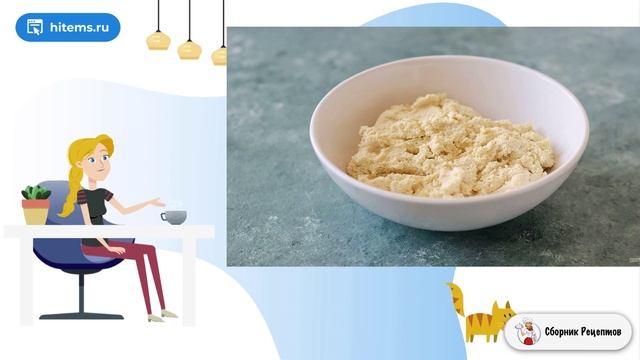 Сборник рецептов