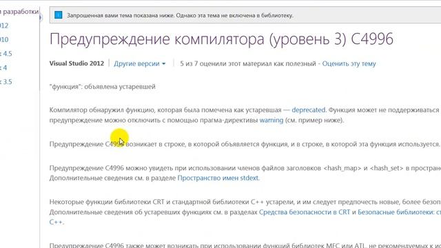 Функции Gets, Puts и немного Getchar в языке Си