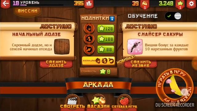 Обзор игры про фрукты смотреть онлайн