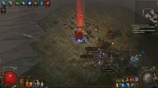 3.3 Patch of Exile Иерофант Волна холода t15 смотреть онлайн