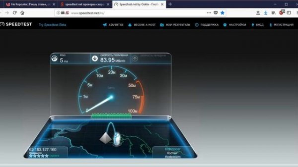 Как проверить скорость интернета видео Speedtest