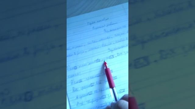 проверяю тетради учеников смотреть онлайн