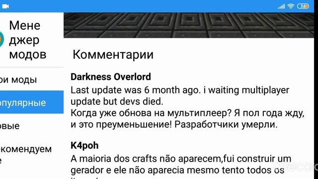 Как правильно создать свою сборку модов в Майнкрафт бедрок смотреть онлайн