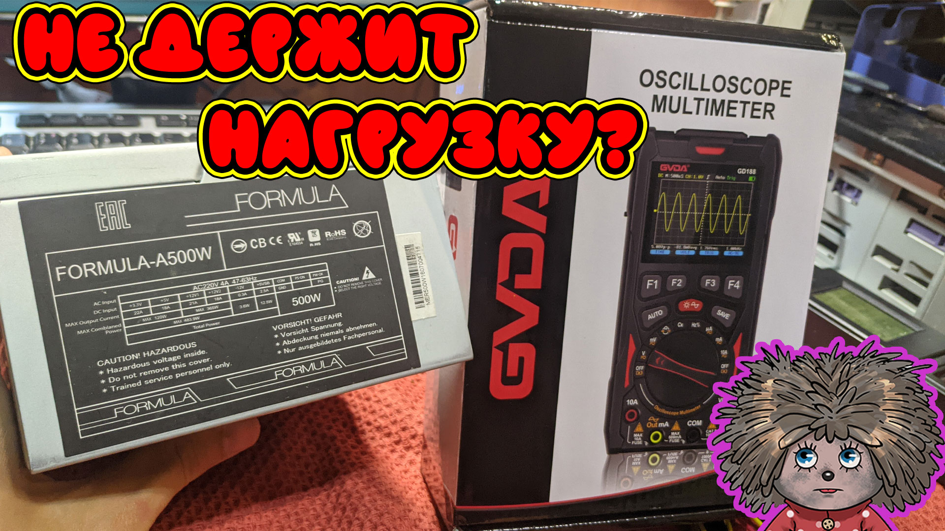 Вау ремонт. Блок питания не держитнагрузку смотреть онлайн