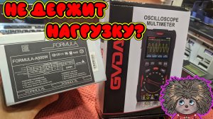 Вау ремонт. Блок питания не держитнагрузку