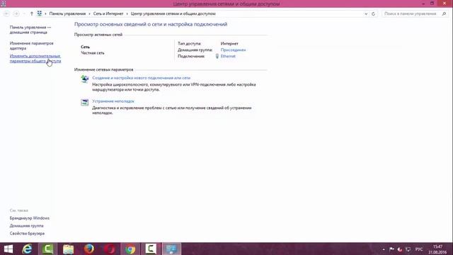 отключение сетевого обнаруженя смотреть онлайн