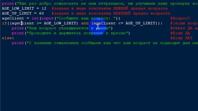 Python Junior урок 02 примеры и задачи 04v2 смотреть онлайн