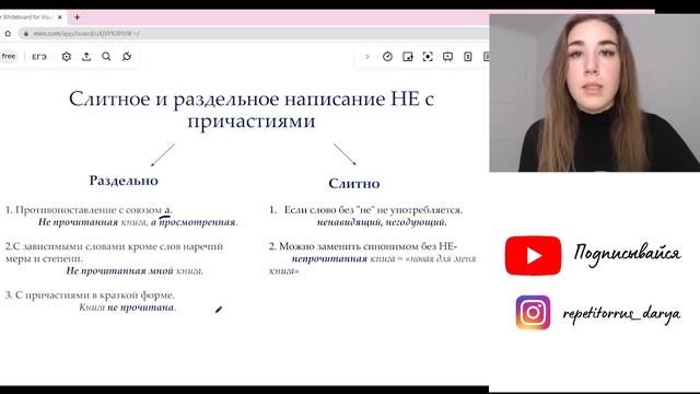 Задание 13 ЕГЭ ПО РУССКОМУ ЯЗЫКУ 2023 НЕ с разными частями речи смотреть онлайн