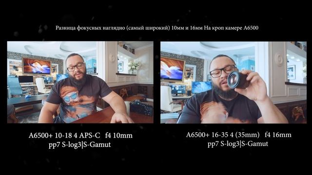 Наглядное сравнение широких углов на кроп и полном кадре. смотреть онлайн