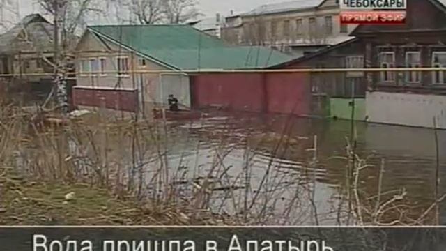 Вода пришла на улицы Алатыря смотреть онлайн