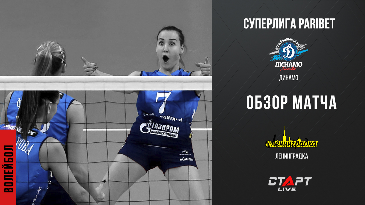 Лучшее в  матче Динамо - Ленинградка / The Best In The Match Dinamo - Leningradka