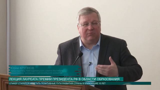 Лекция лауреата премии Президента РФ в области образования смотреть онлайн