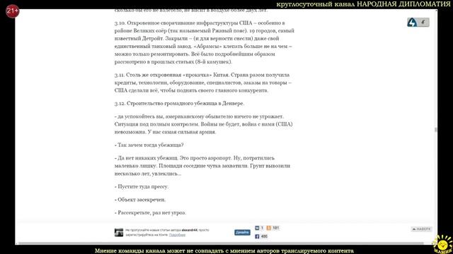 alexandr44 Йеллоустоун. Переполюсовка. Мировой кризис. Третий звонок. (ч.2) смотреть онлайн