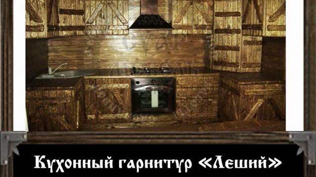Суар мебель, эксклюзивные кухонные гарнитуры под старину ручной работы из дерева смотреть онлайн