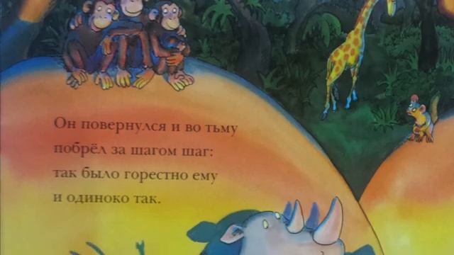 Джайлз Андрэ - Танцующий жираф смотреть онлайн