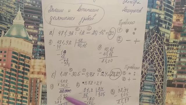 Десятичные дроби. ГДЗ алгебра 7 класс номер 2 смотреть онлайн