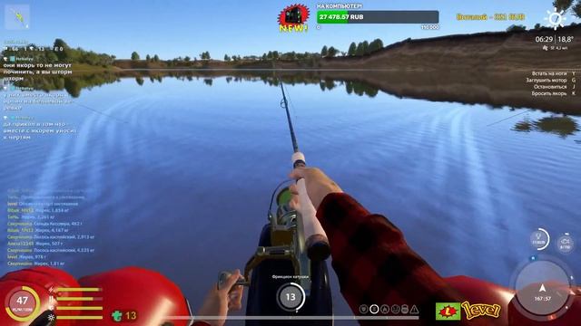 ◦ ЛОВИМ ВМЕСТЕ!???◦ Level ◦ Русская рыбалка 4 ! ◦