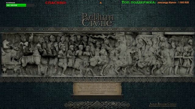 Total War Attila.Bellum civile.Обзор мода. смотреть онлайн