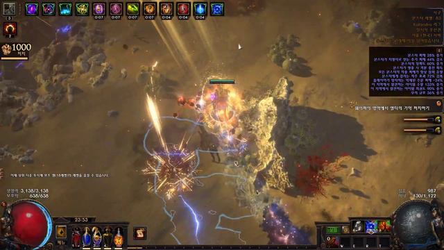POE Phantasmal Galvanic Field Build 16T Map test смотреть онлайн