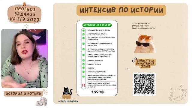 что будет на ЕГЭ по истории в 2023 | прогноз смотреть онлайн