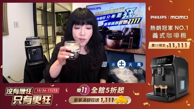 【飛利浦全自動義式咖啡機EP2220】國師唐綺陽好評推薦！ смотреть онлайн