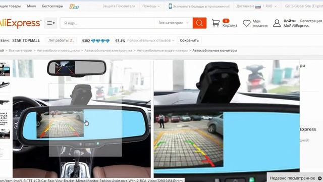 Алиэкспресс зеркало заднего вида смотреть онлайн