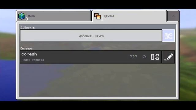 КАК ЗАЙТИ НА СЕРВЕР МАЙНКРАФТ ПЕ НА ТЕЛЕФОНЕ MINECRAFT PE СКАЧАТЬ VineMine Андроид смотреть онлайн