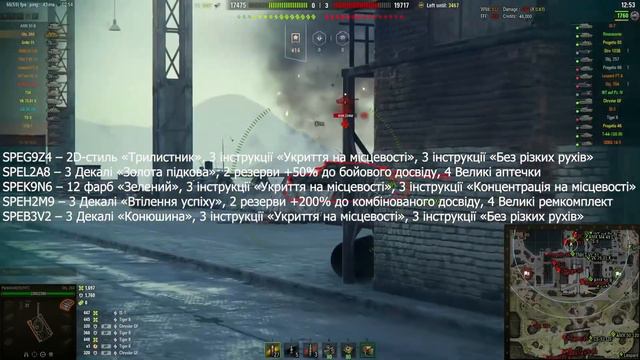 Нові бонус-коди 2023 для World of Tanks 😱 смотреть онлайн