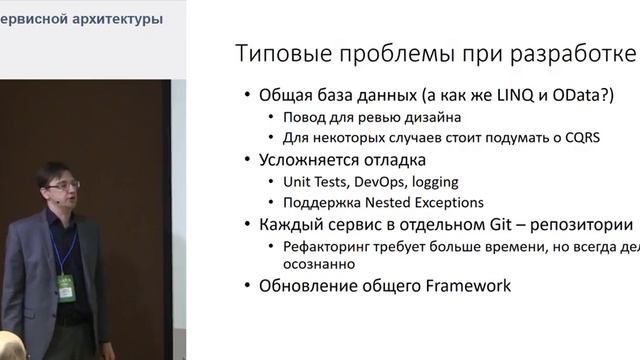 Опыт построения микросервисной архитектуры в цифровом банке.mp4 смотреть онлайн