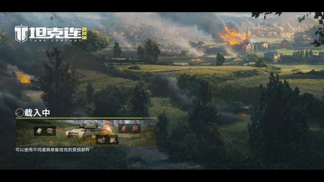 КИТАЙСКИЙ WORLD OF TANKS BLITZ НА АНДРОИД ОБЗОР TANK COMPANY NETEASE GAMES ANDROID GAMEPLAY смотреть онлайн