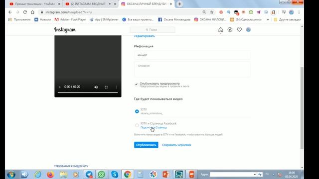 IGTV Размеры и формат. Как добавить ролик длинной 1 час. смотреть онлайн