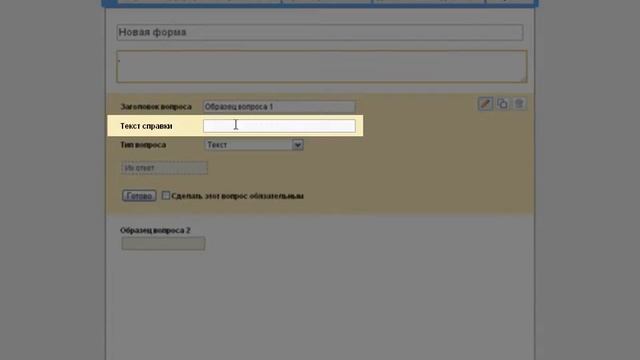 Формы документов Google Docs (55/56) смотреть онлайн