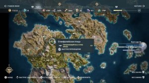 Assassin's Creed Odyssey | Остракон | Заработок (Аркадия)