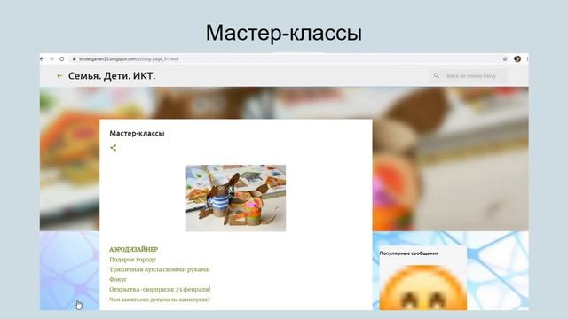 Дистанционное сопровождение детей и родителей в условиях цифровой образовательной среды ДО смотреть онлайн