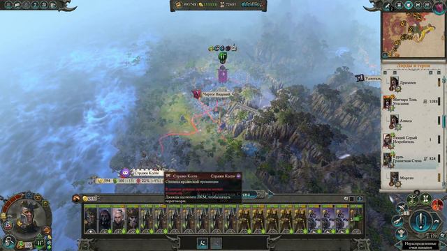 Total War: Warhammer 2. # 37. Морати. Прохождение на Легенде. смотреть онлайн