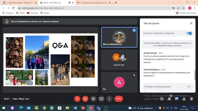 Поступление на специальность 