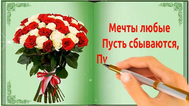 С ДНЁМ РОЖДЕНИЯ ПОЗДРАВЛЯЮ!???Красивая Рисованная музыкальная открытка.С Днём Рождения Для Тебя???? смотреть онлайн