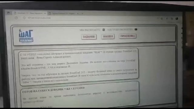 Отсчет по первому домашнему заданию - учитель Филимонов Илья смотреть онлайн