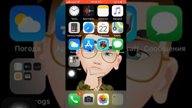 Iphone 5s da qora rejimga udkazish. Как устанавыт теMний свит айфон 5с.