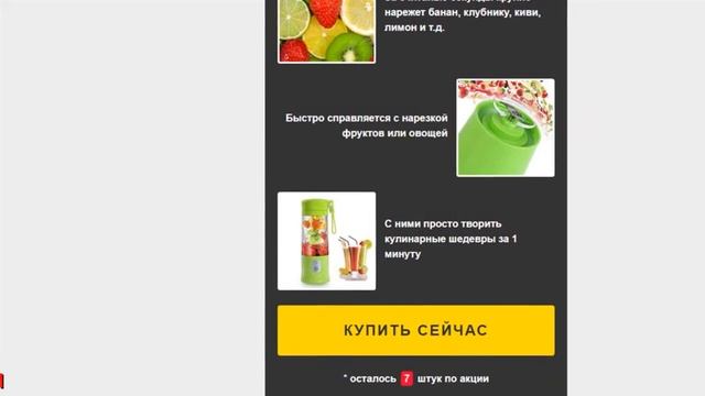Портативный блендер для смузи купить Баткен смотреть онлайн