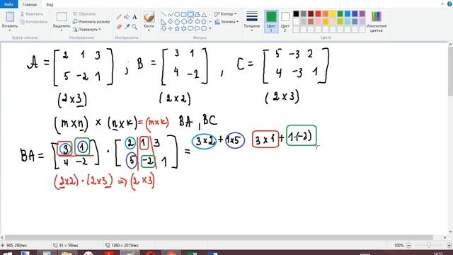 Умножение матриц смотреть онлайн