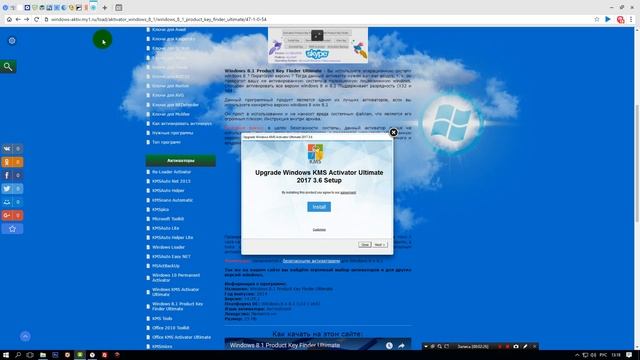 Искатель ключа продукта Windows 8.1 версия 3.6 смотреть онлайн