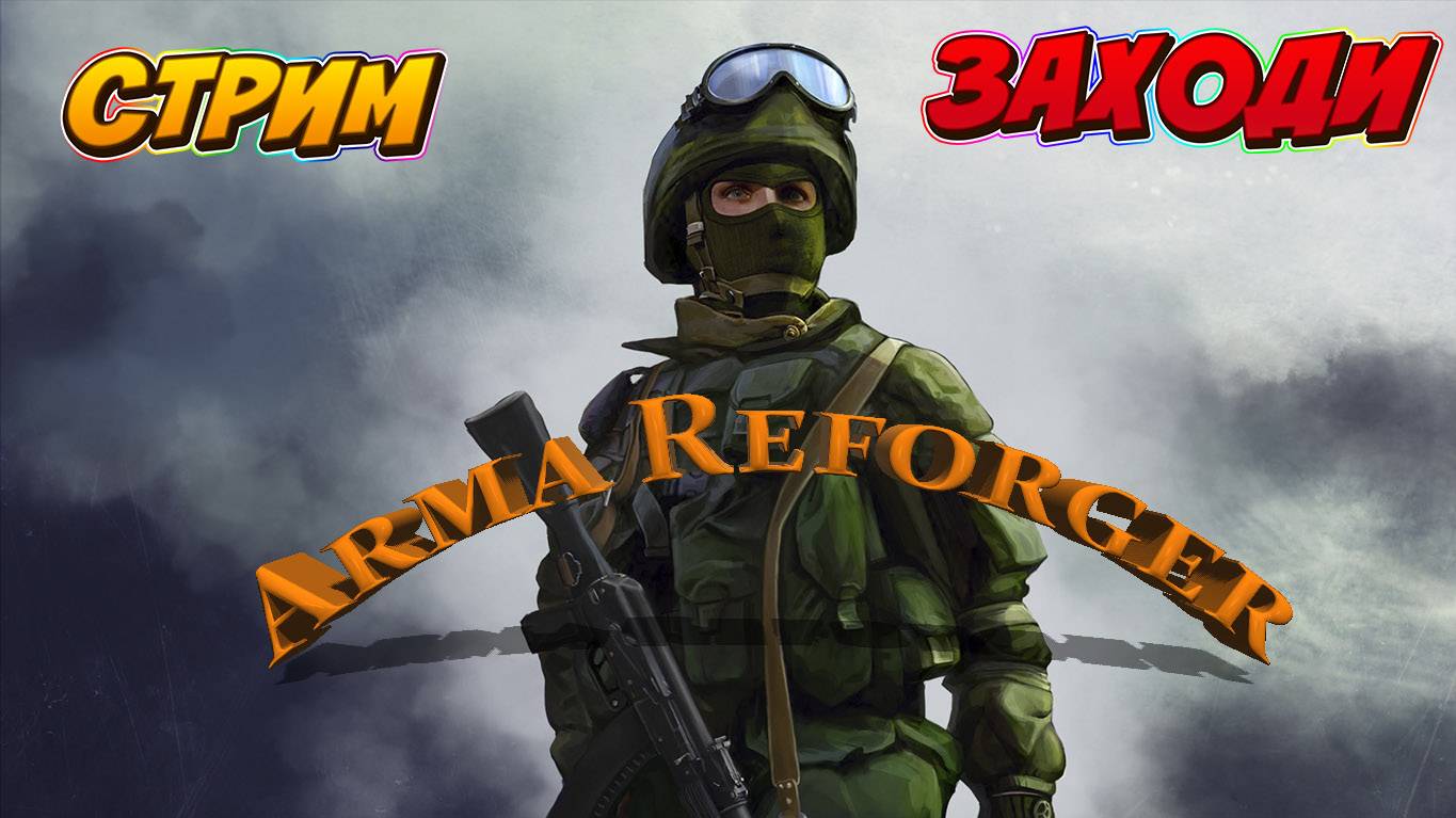 Arma Reforger