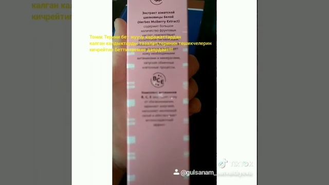 Тонизация этапы смотреть онлайн